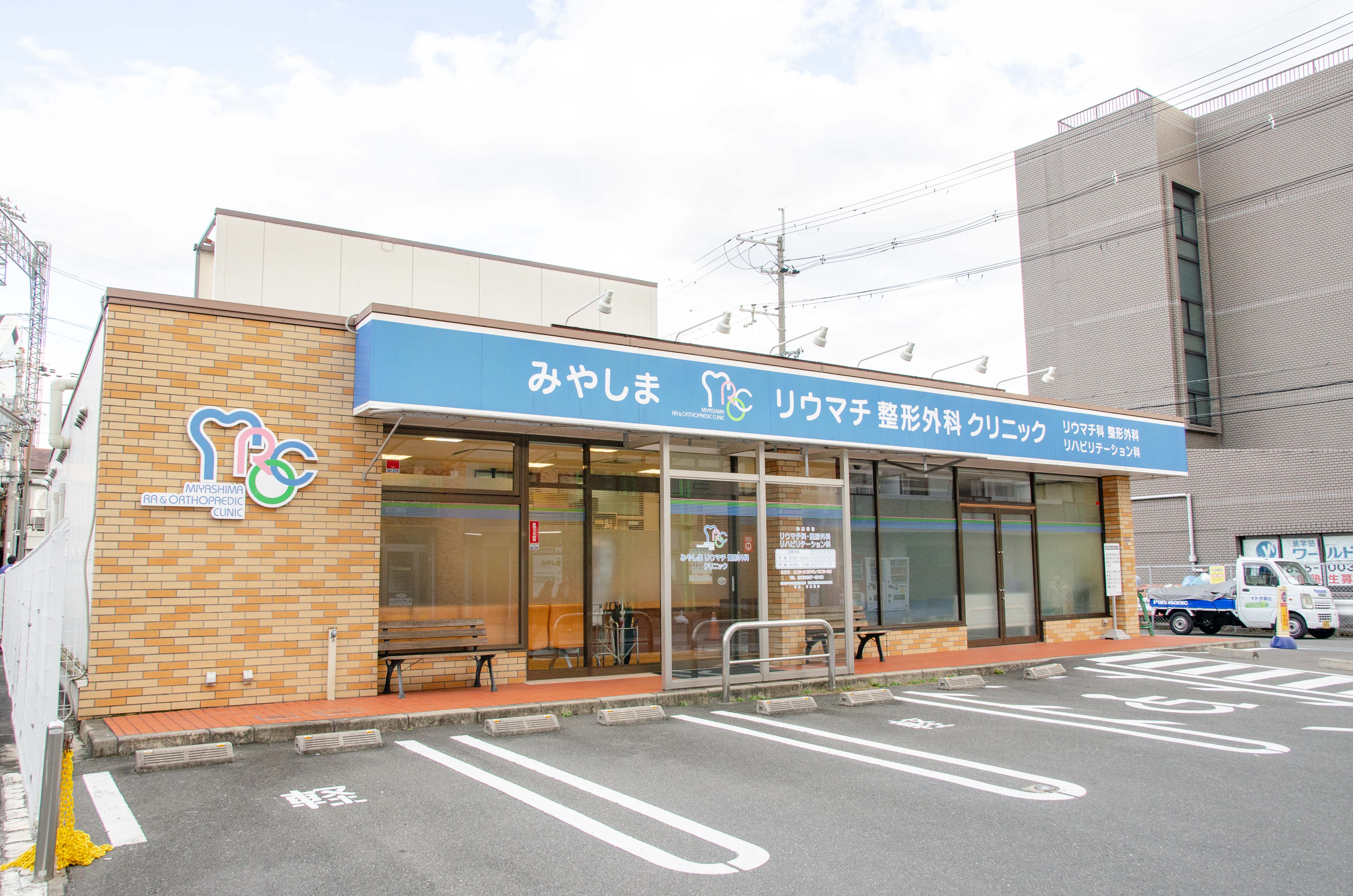 関節リウマチの写真(大阪府枚方市)